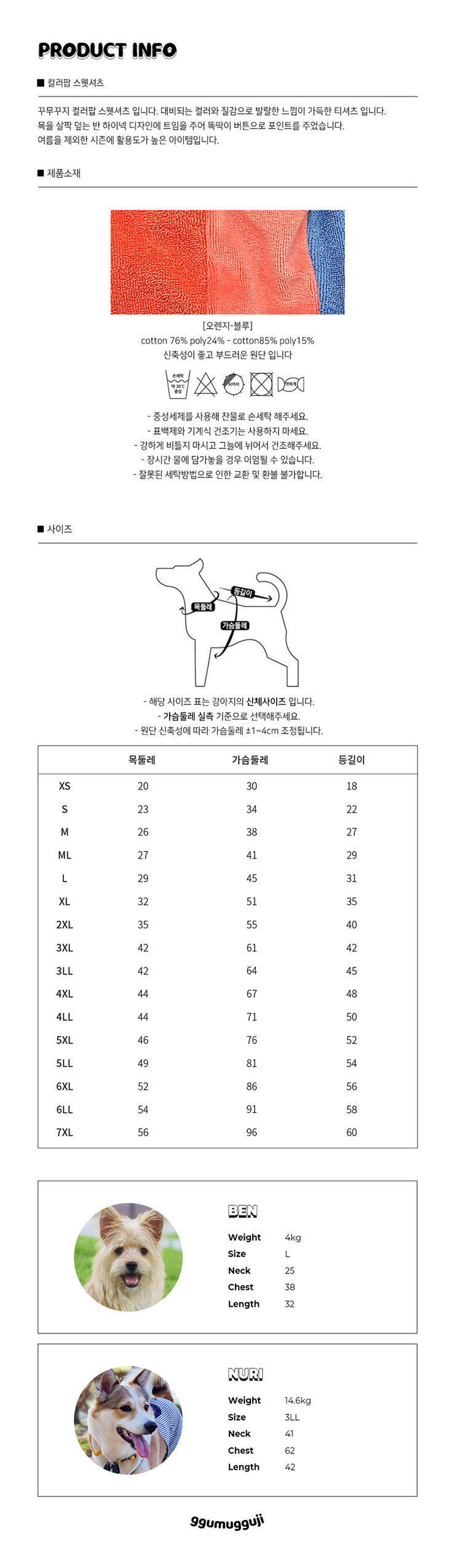 [무료배송] 꾸무꾸지 컬러 팝 스웻셔츠 오렌지 XS-7XL 4번째