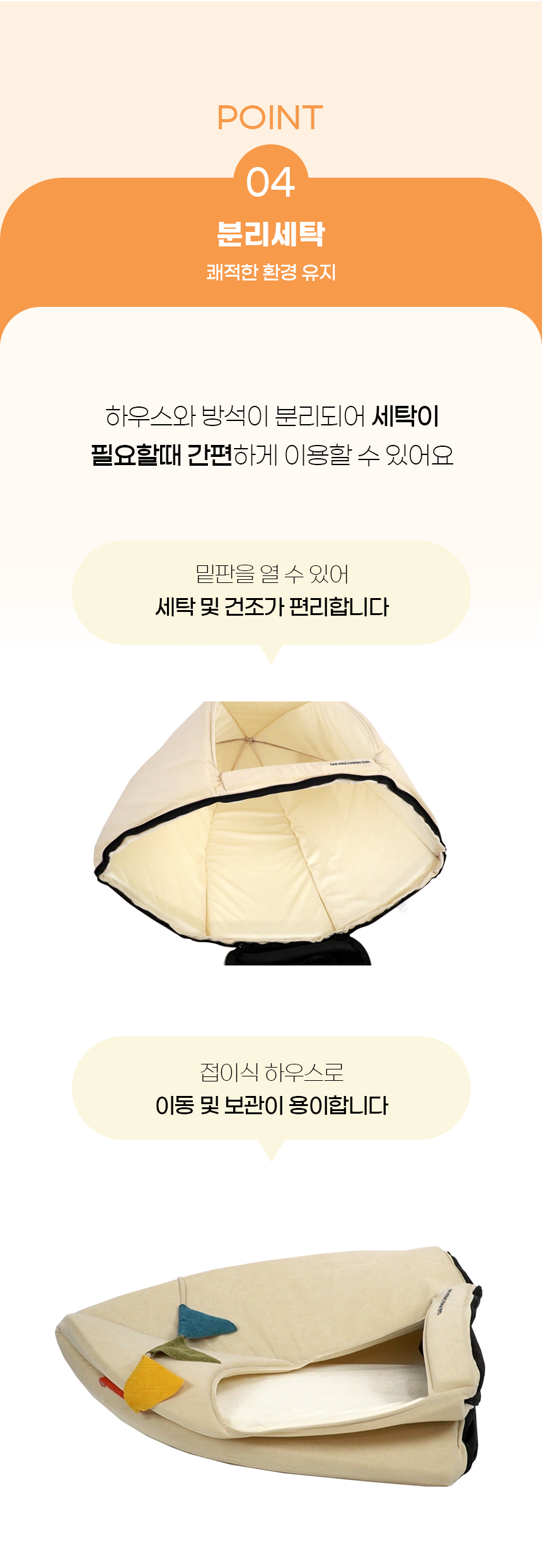 [NEW신상][무료배송] 개과천선 스쿼시 하우스 (크림 아이보리/사파이어 블루) 13번째