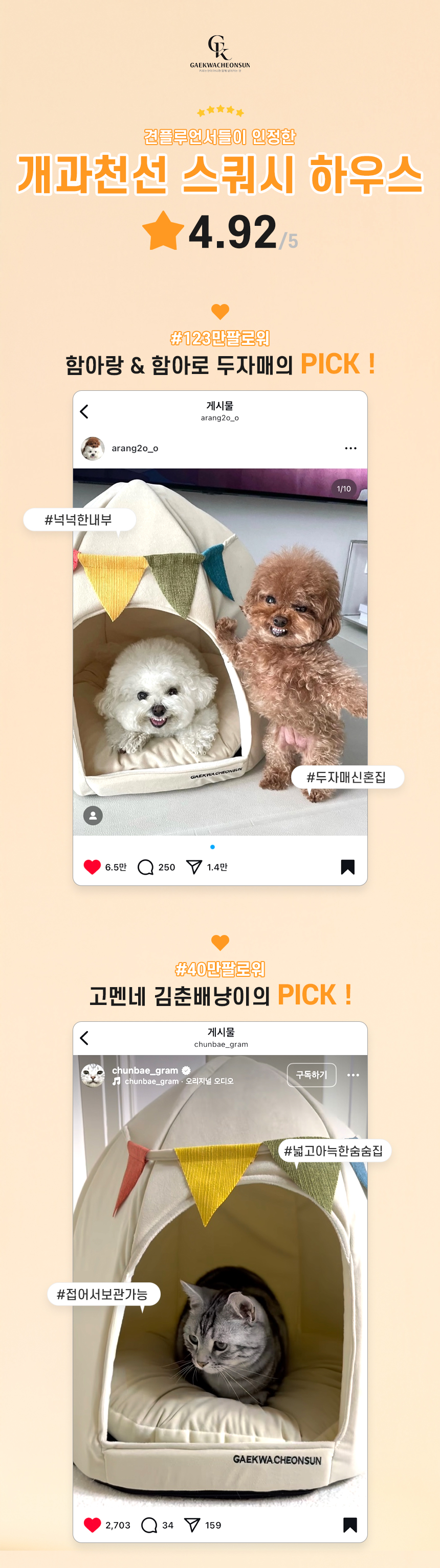 [무료배송] 개과천선 스쿼시 하우스 (크림 아이보리/사파이어 블루) 1번째