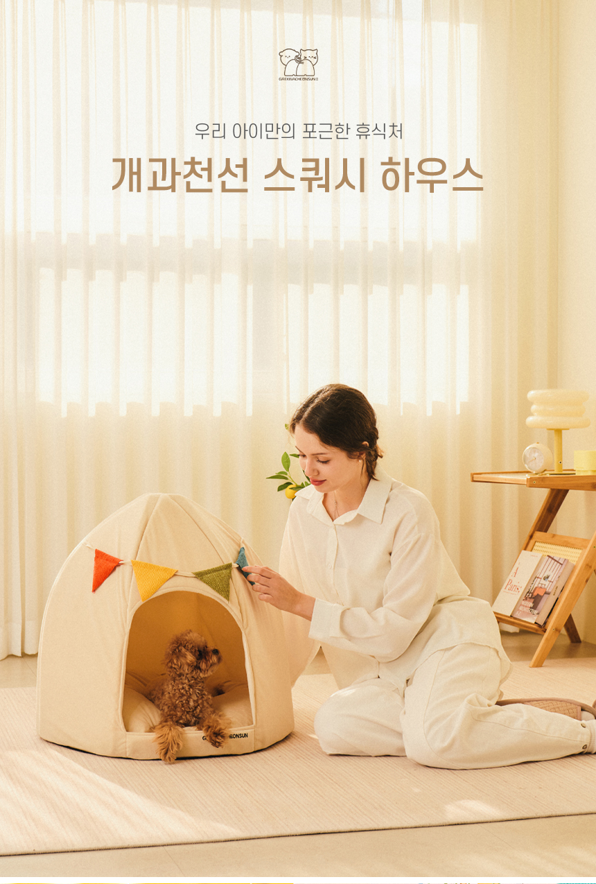 [NEW신상][무료배송] 개과천선 스쿼시 하우스 (크림 아이보리/사파이어 블루) 1번째
