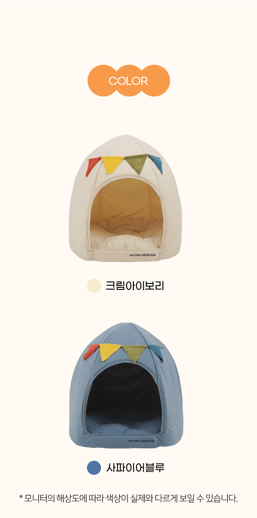 [NEW신상][무료배송] 개과천선 스쿼시 하우스 (크림 아이보리/사파이어 블루) 17번째