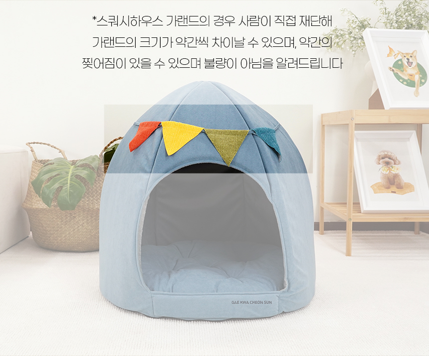 [NEW신상][무료배송] 개과천선 스쿼시 하우스 (크림 아이보리/사파이어 블루) 15번째