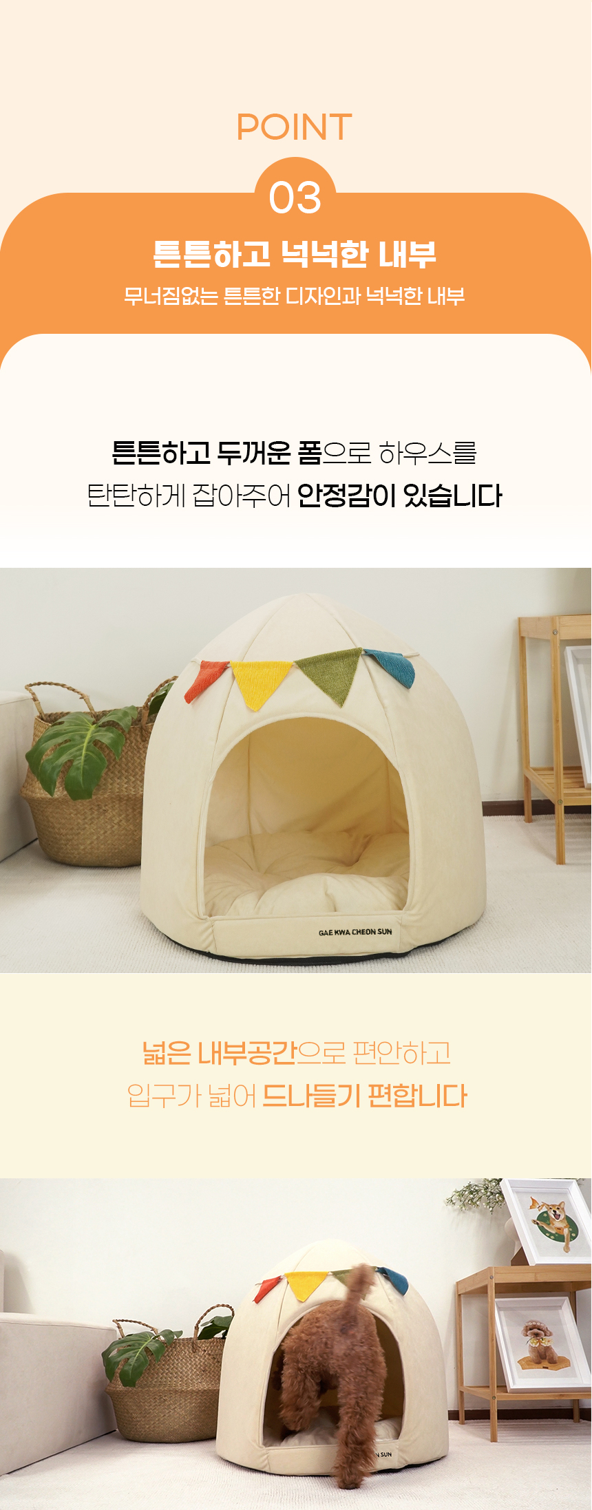 [NEW신상][무료배송] 개과천선 스쿼시 하우스 (크림 아이보리/사파이어 블루) 11번째