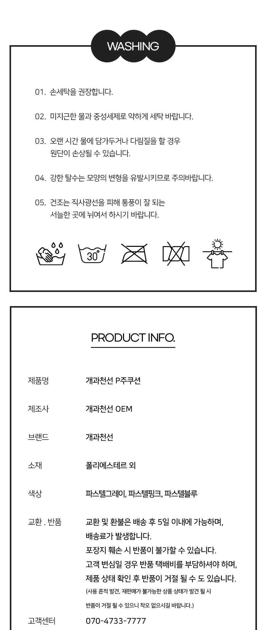 [NEW신상][무료배송] 개과천선 피주 쿠션 (파스텔 그레이/파스텔 핑크/파스텔 블루) 12번째