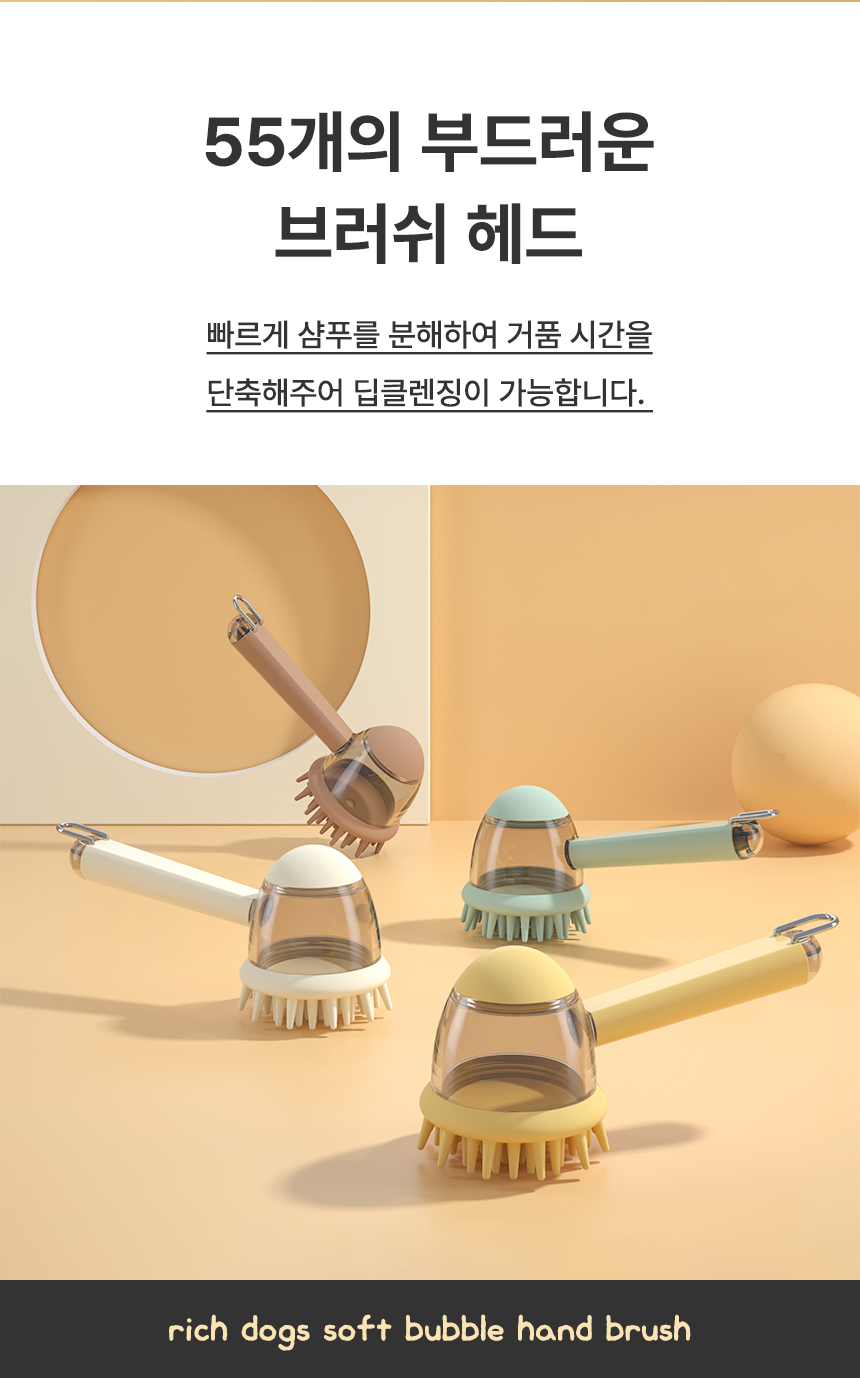 [NEW신상][무료배송] 리치독스 반려동물 목욕솔 샤워브러쉬 2번째