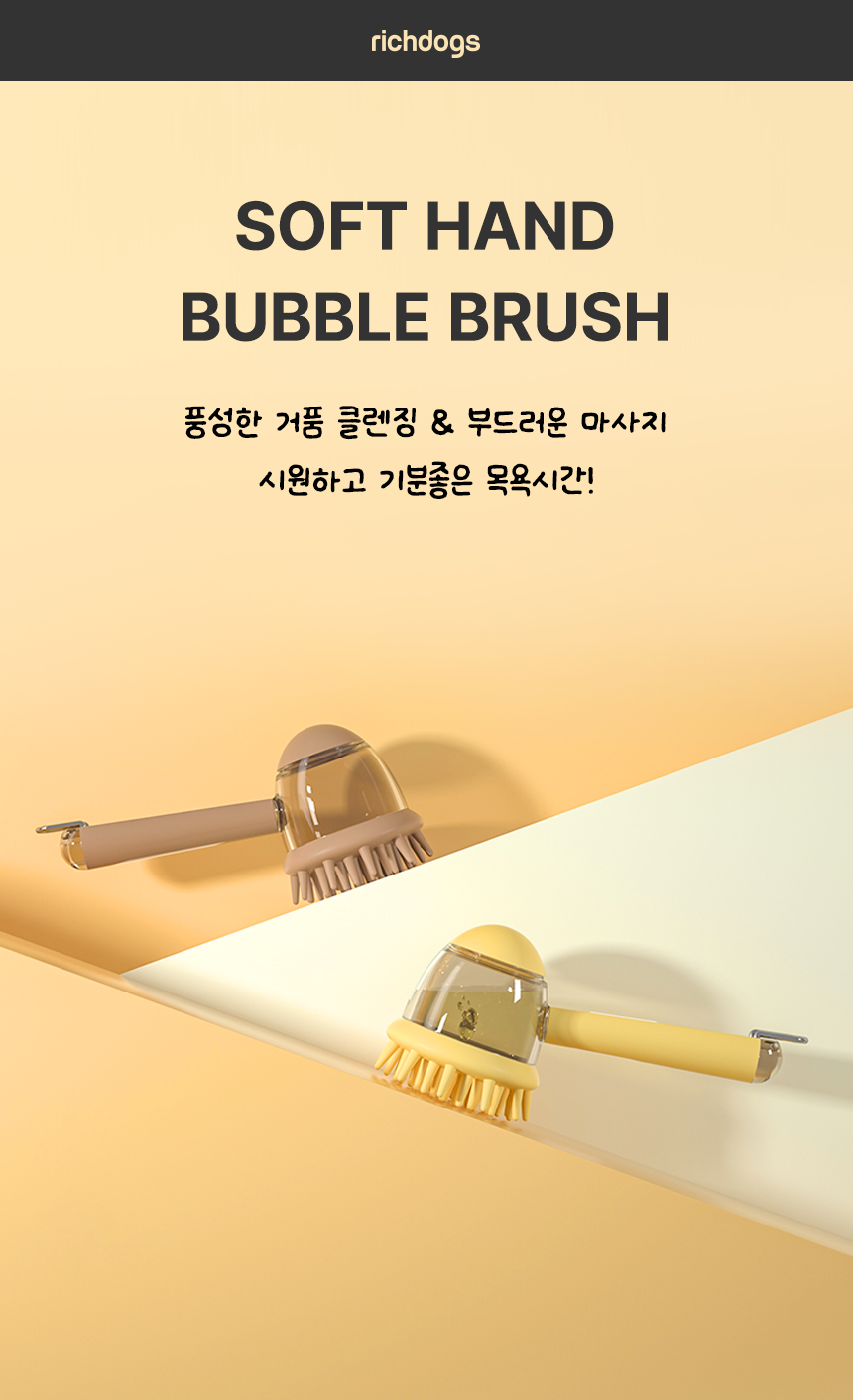 [NEW신상][무료배송] 리치독스 반려동물 목욕솔 샤워브러쉬 1번째
