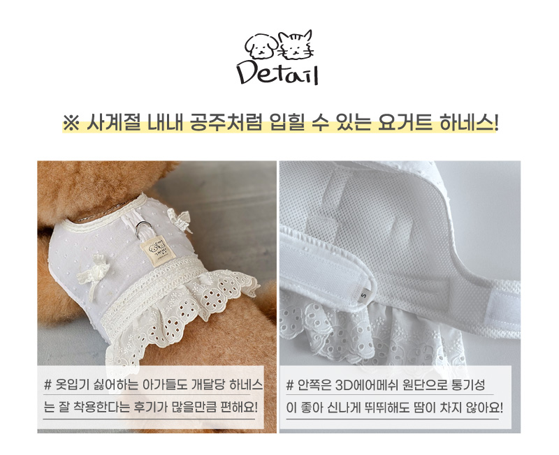 [무료배송] 개달당 요거트 벨크로 하네스 가슴줄 XS/S/M/L 3번째