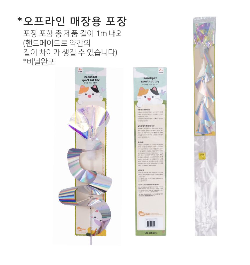 [무료배송] 쥬아펫 카샤카샤 회오리 스틱 18번째