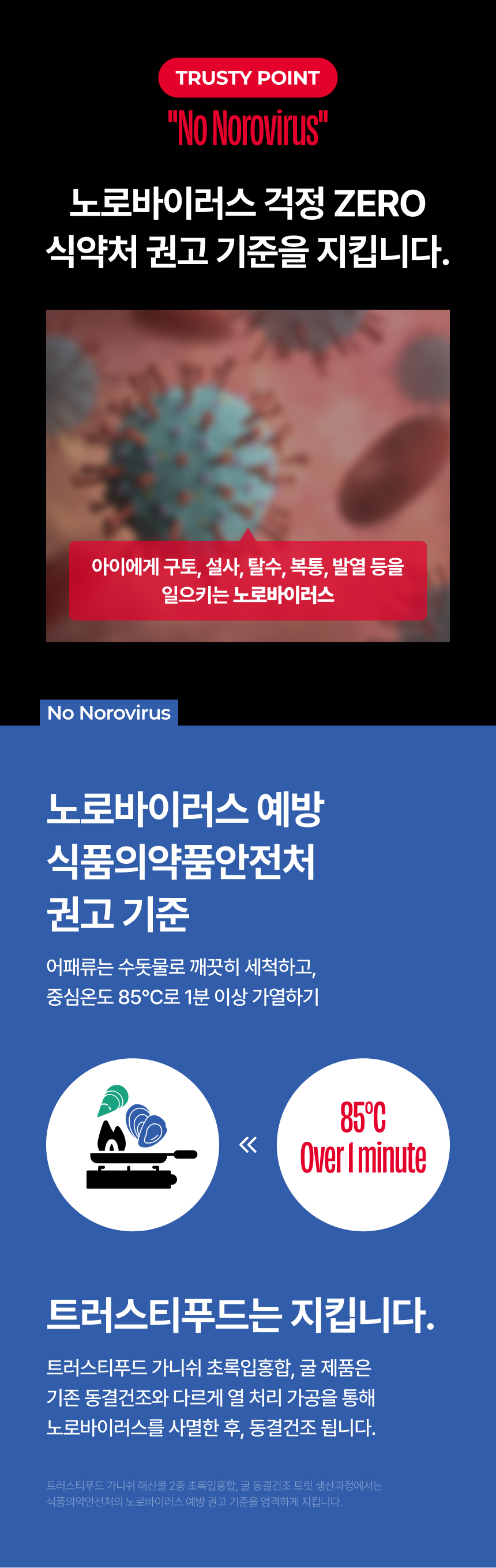 [무료배송] 트러스티푸드 가니쉬 동결건조 초록입홍합 50g 4번째