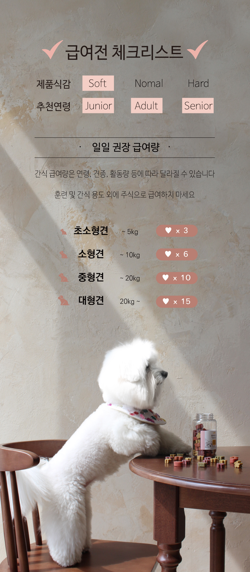 [NEW신상][무료배송] 이프애니멀 담아츄 160g 17번째