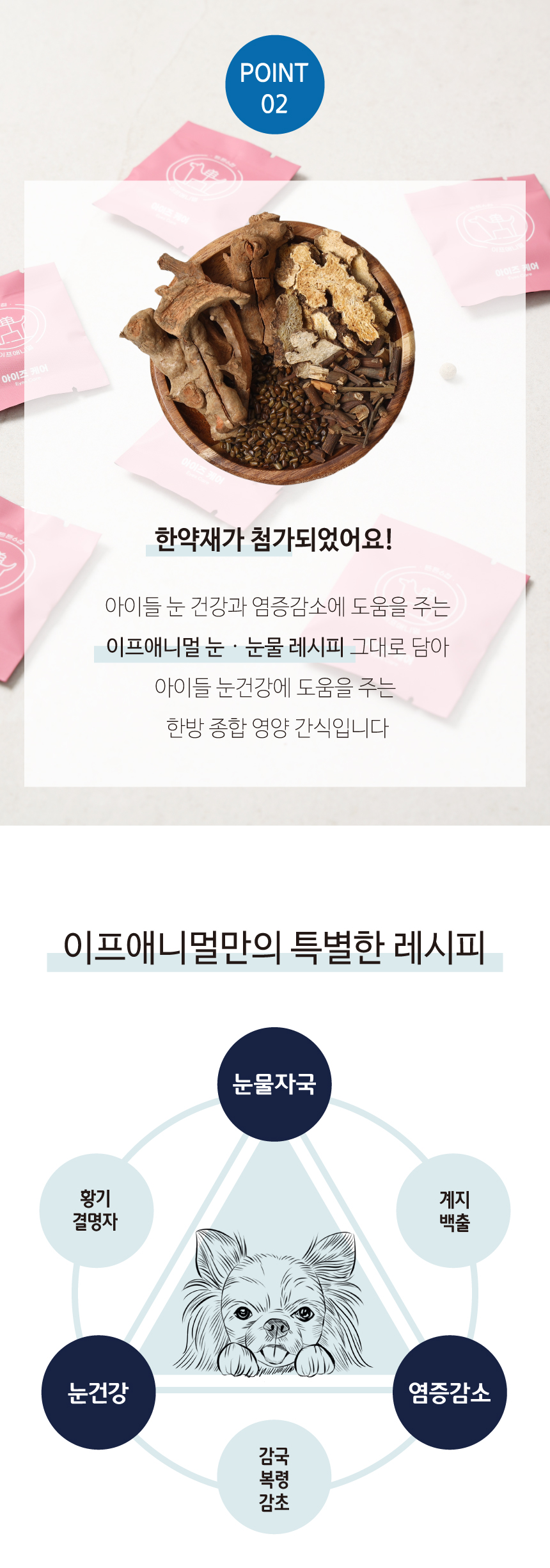 [NEW신상][무료배송] 이프애니멀 담아츄 160g 9번째