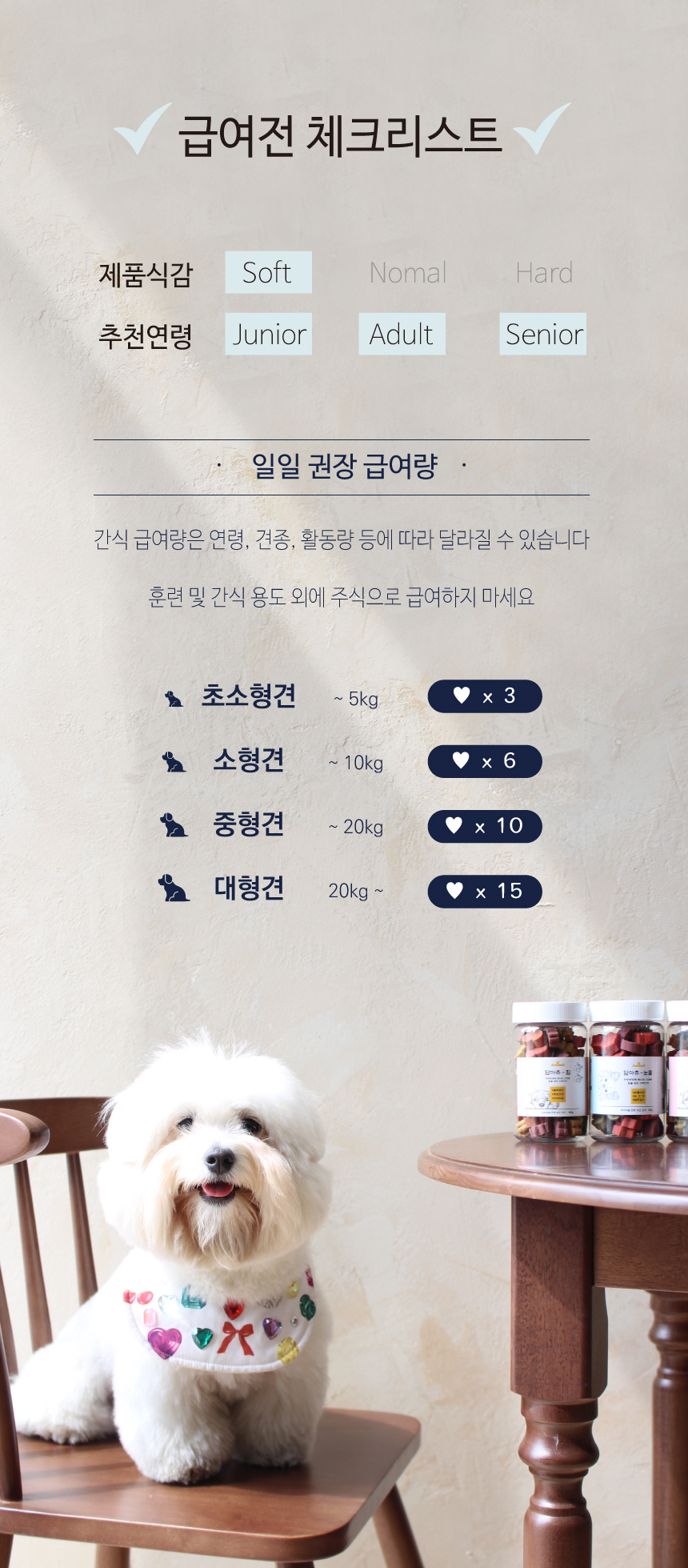 [NEW신상][무료배송] 이프애니멀 담아츄 160g 11번째