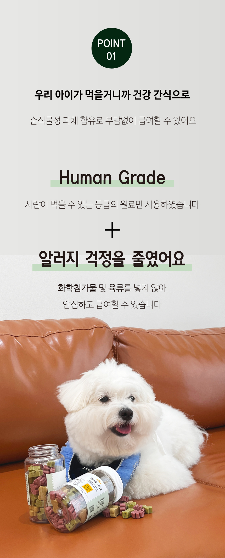 [NEW신상][무료배송] 이프애니멀 담아츄 160g 2번째