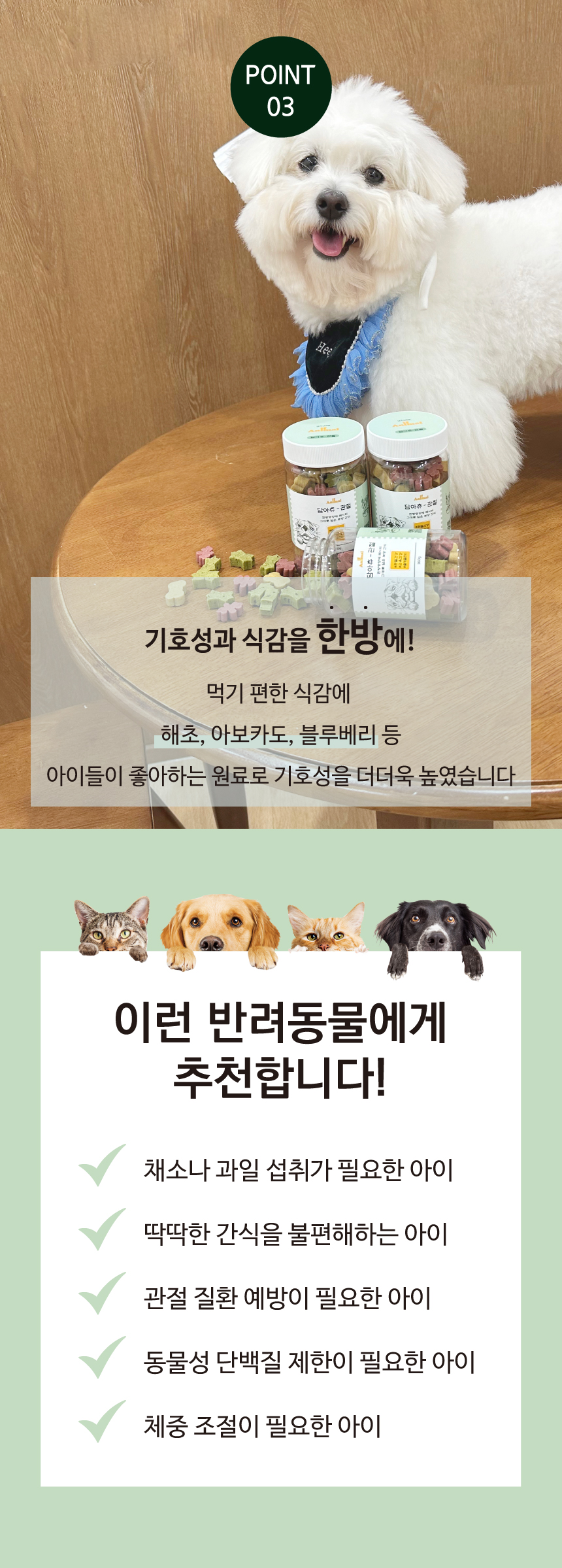 [NEW신상][무료배송] 이프애니멀 담아츄 160g 4번째