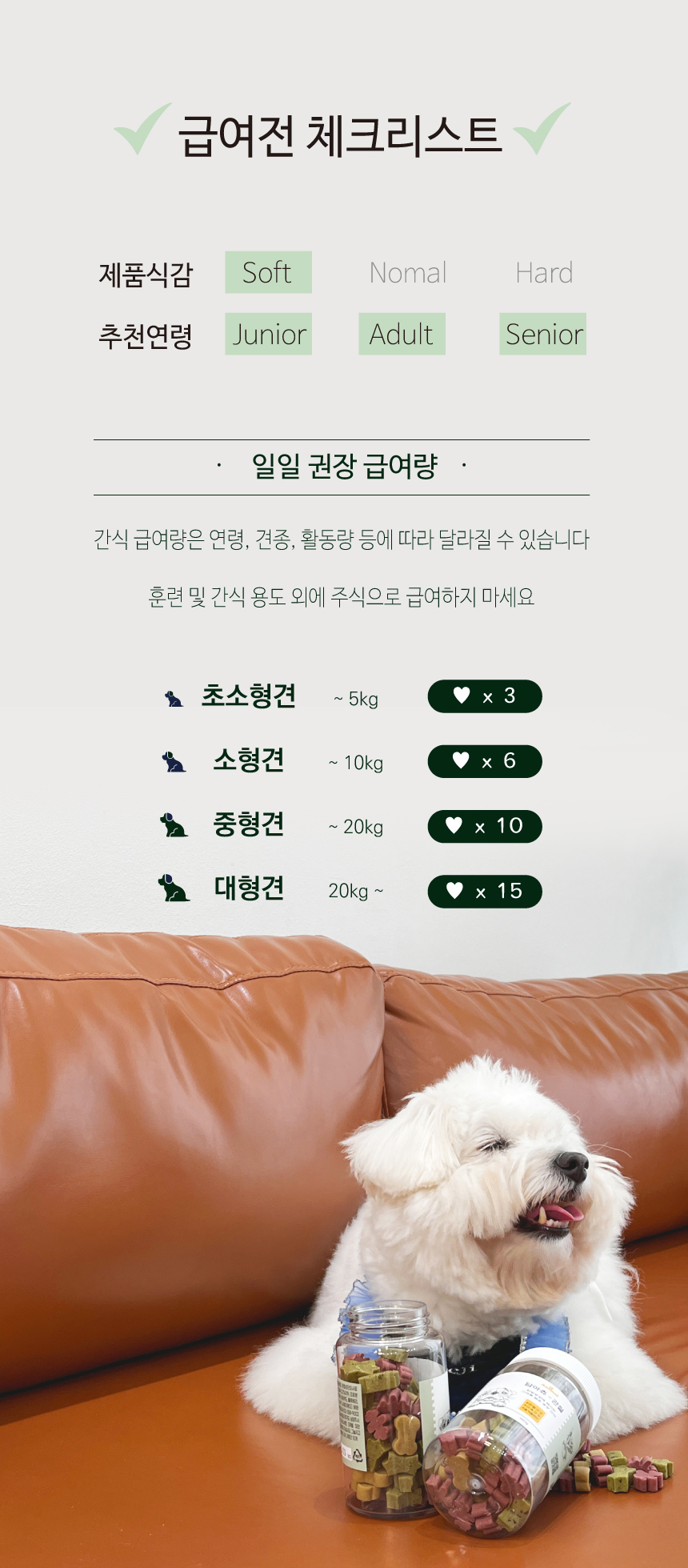 [NEW신상][무료배송] 이프애니멀 담아츄 160g 5번째