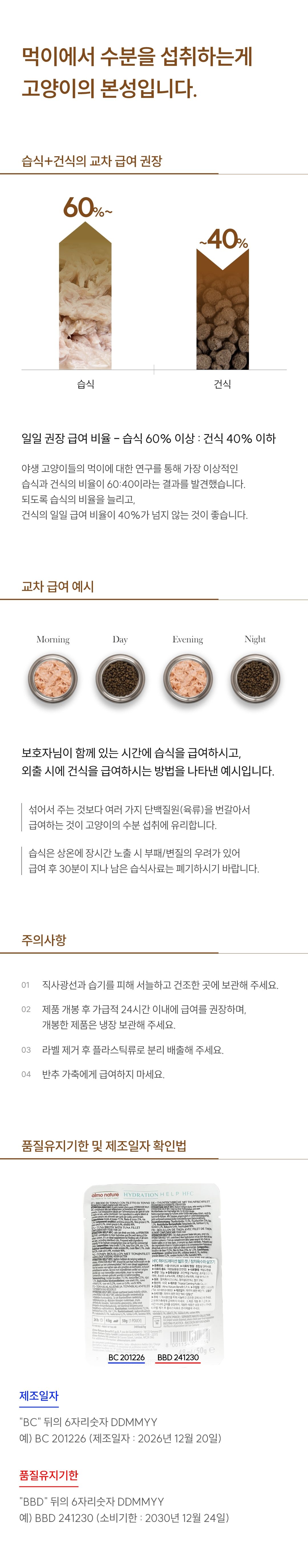 [NEW신상]알모네이쳐 캣 HFC 하이 에피타이징 정어리 50g 7번째