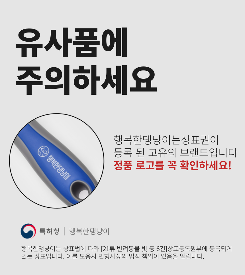[NEW신상][무료배송] 행복한댕냥이 반려동물 원터치 브러쉬 슬리커빗 31번째