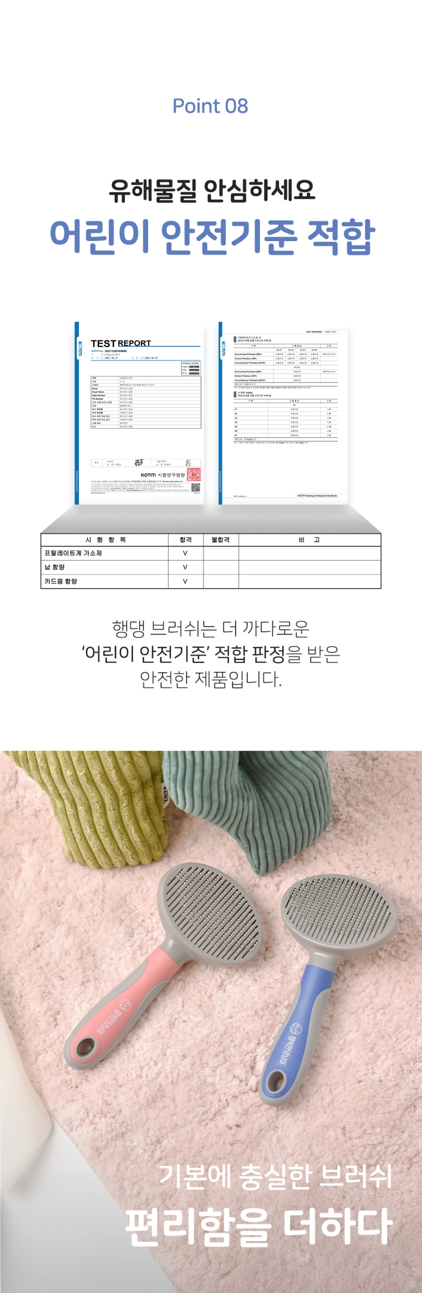 [NEW신상][무료배송] 행복한댕냥이 반려동물 원터치 브러쉬 슬리커빗 27번째