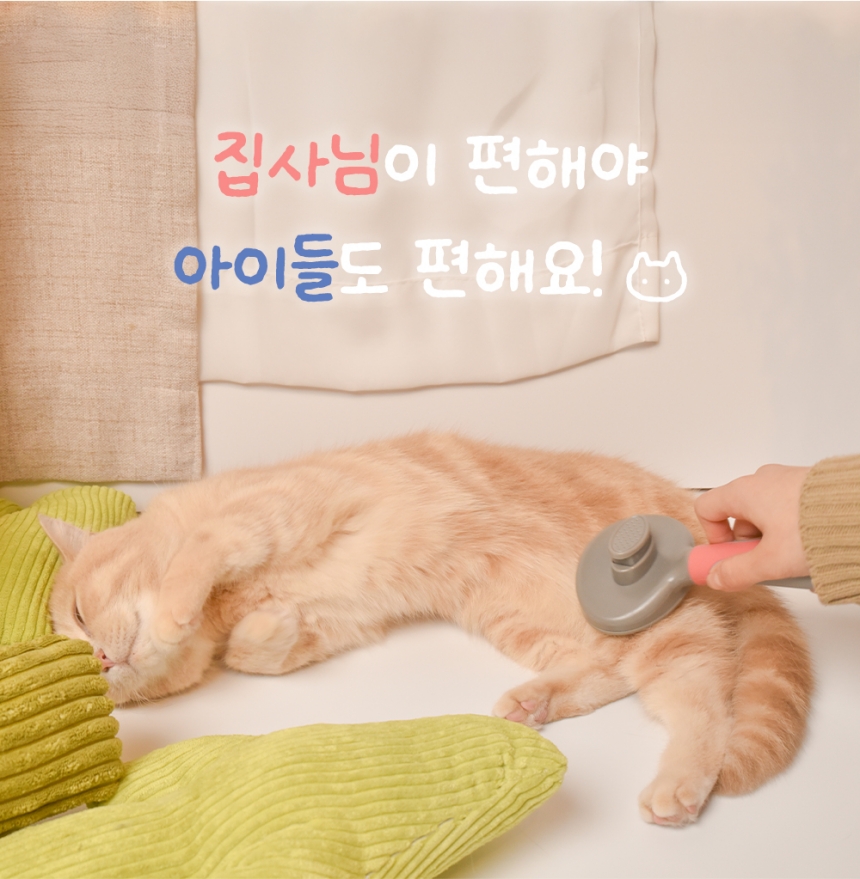 [NEW신상][무료배송] 행복한댕냥이 반려동물 원터치 브러쉬 슬리커빗 21번째
