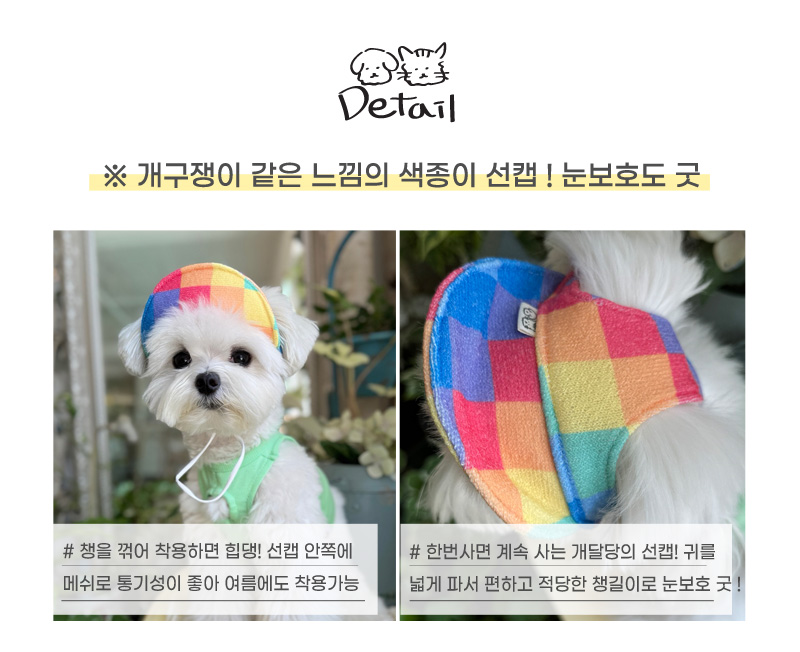 [무료배송] 개달당 색종이 독 선캡 모자 햇빛보호 4번째