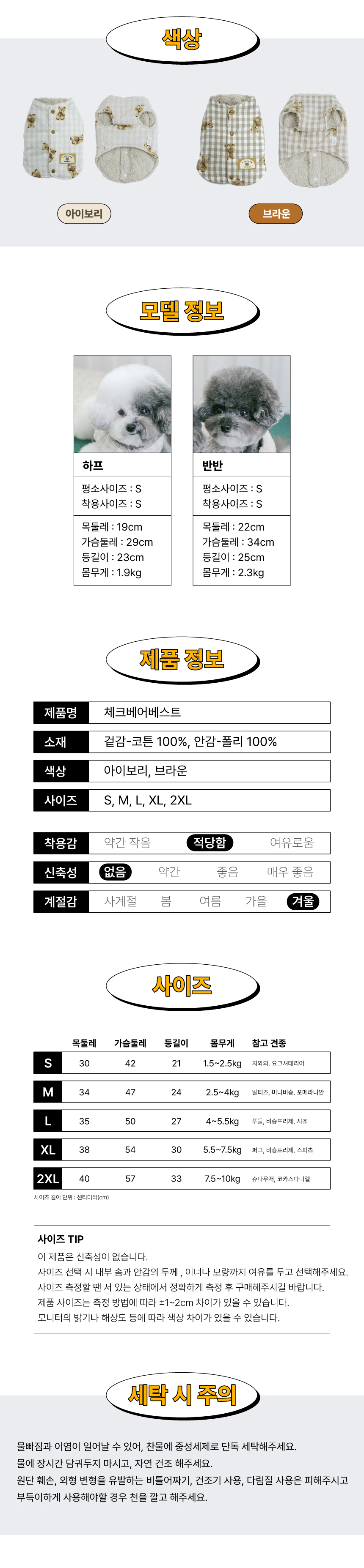 [무료배송] 오드펫 체크 베어 베스트 아이보리/브라운 S-2XL 3번째