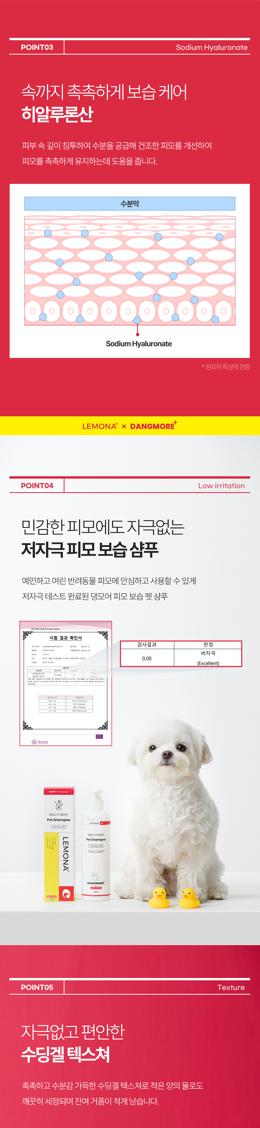 [체험단] [무료배송] 레모나 X 댕모어 펫 샴푸 300ml 4번째