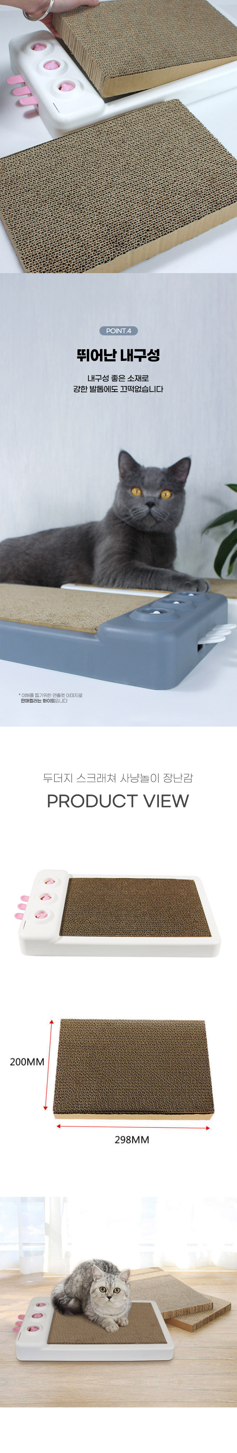 [무료배송] 딩동펫 고양이 사냥놀이 장난감 두더지 스크래쳐 3번째