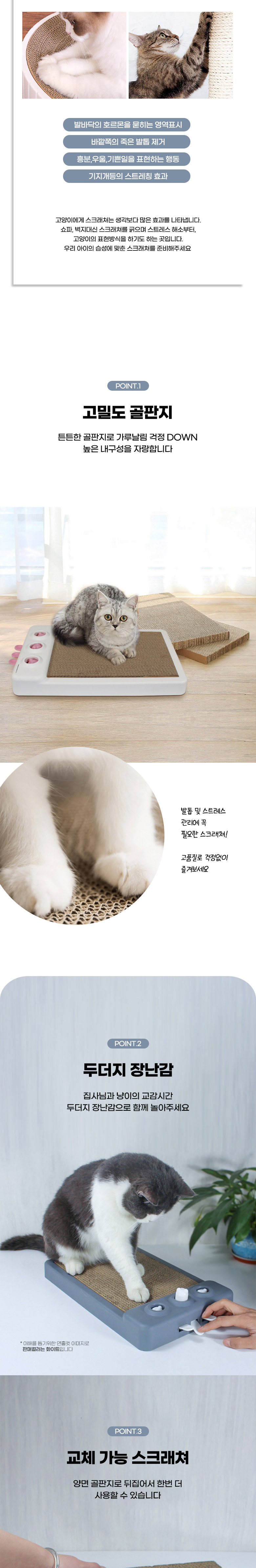 [무료배송] 딩동펫 고양이 사냥놀이 장난감 두더지 스크래쳐 2번째