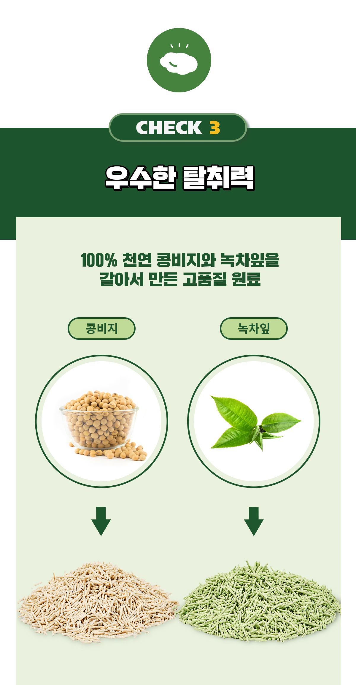 [무료배송][2개] 페스룸 오도어프리 씬 두부모래 오리지널/녹차 7L  7번째