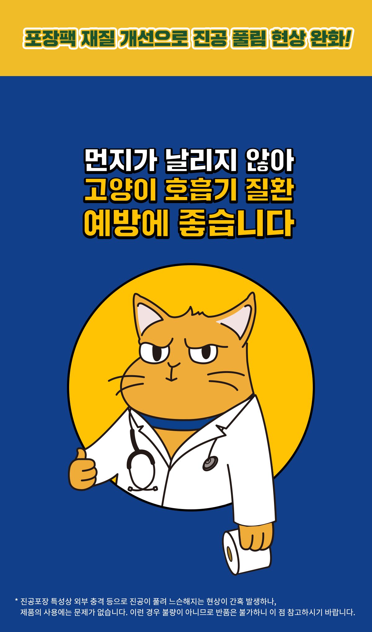 [무료배송][2개] 페스룸 오도어프리 씬 두부모래 오리지널/녹차 7L  12번째
