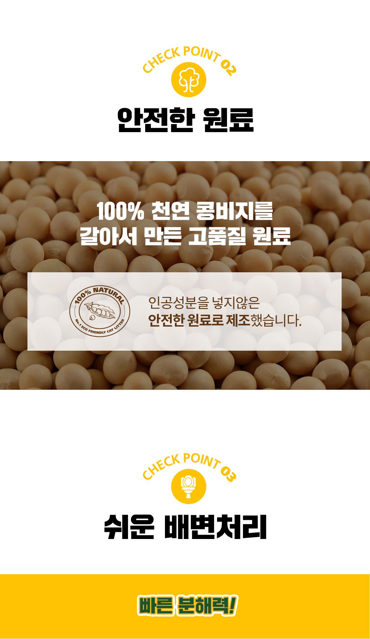 [무료배송][2개] 페스룸 오도어프리 씬 두부모래 오리지널/녹차 7L  13번째
