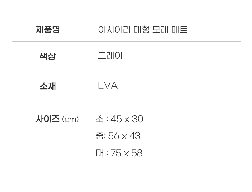 [무료배송] 아서아리 고양이 벌집 사각 화장실 대형 매트 23번째