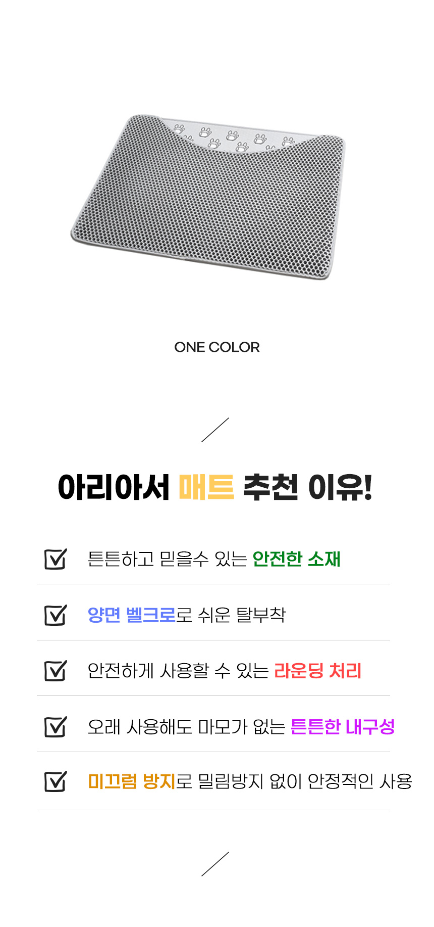 [무료배송] 아서아리 고양이 벌집 사각 화장실 대형 매트 3번째
