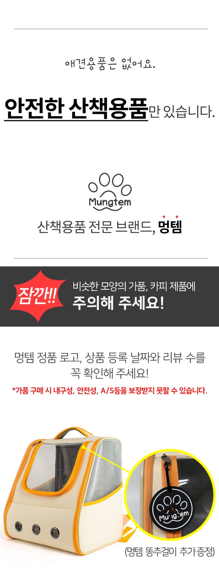 [무료배송] 멍템 오렌지 백팩 1번째