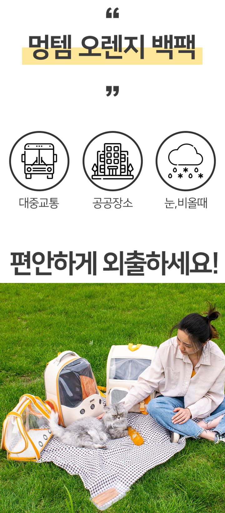 [무료배송] 멍템 오렌지 백팩 6번째