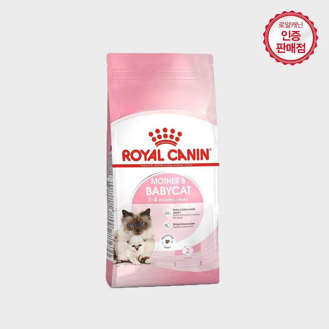 로얄캐닌 캣 마더&베이비 4kg 면역증진