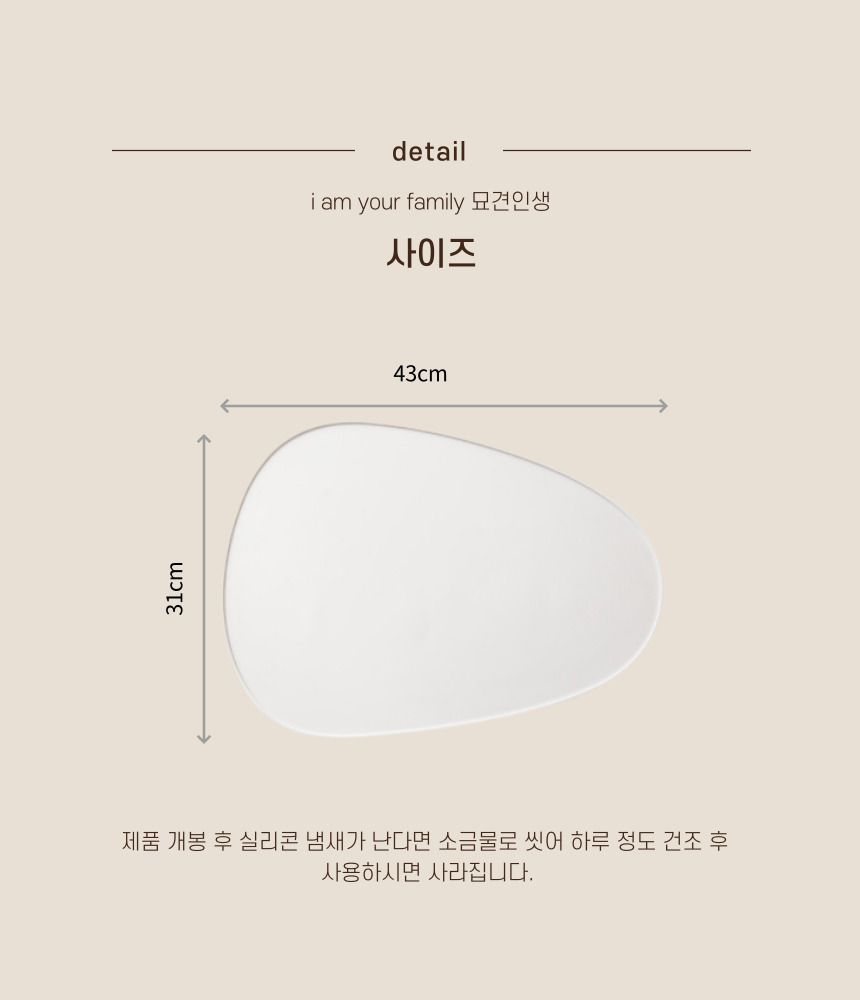 [무료배송] 묘견인생 모던 식기 세트 민트/다크민트 14번째