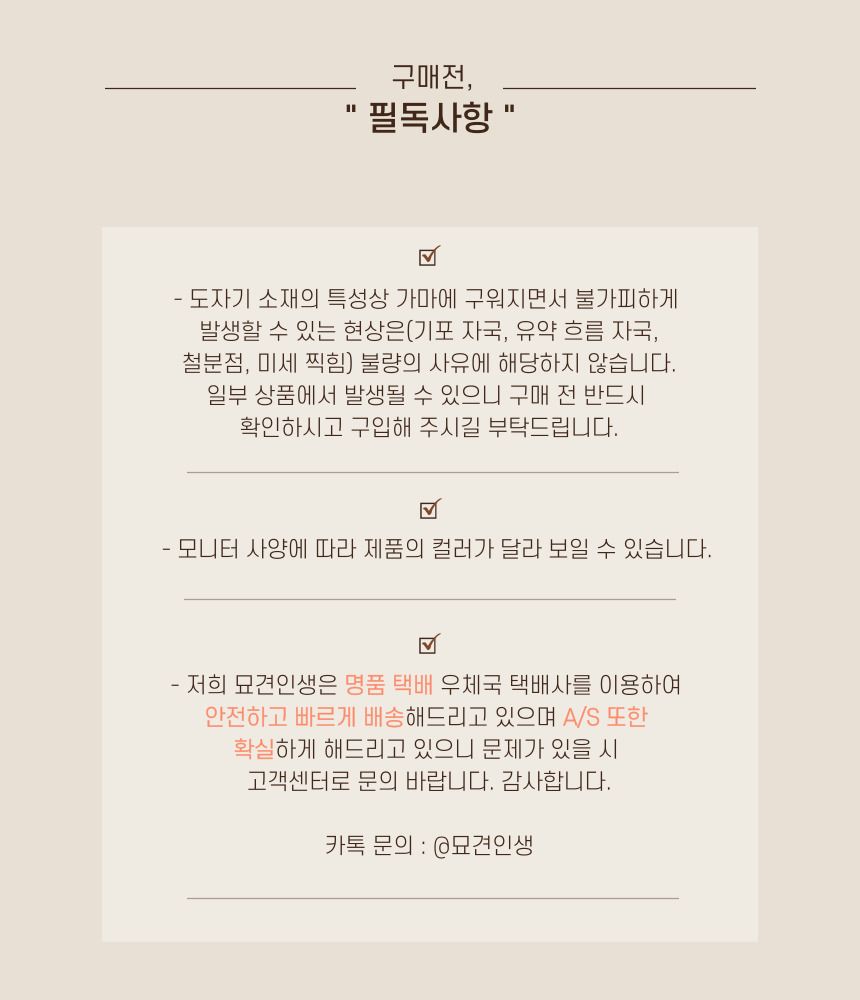[무료배송] 묘견인생 모던 식기 세트 민트/다크민트 15번째