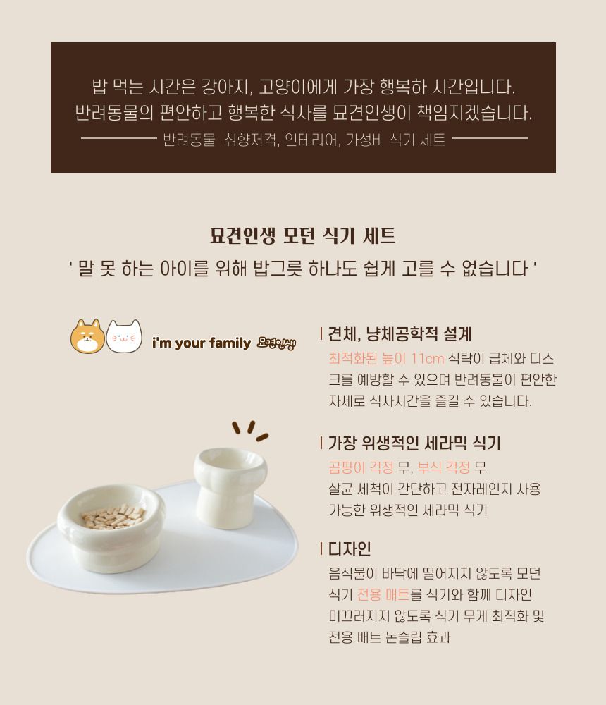 [무료배송] 묘견인생 모던 식기 세트 민트/다크민트 4번째