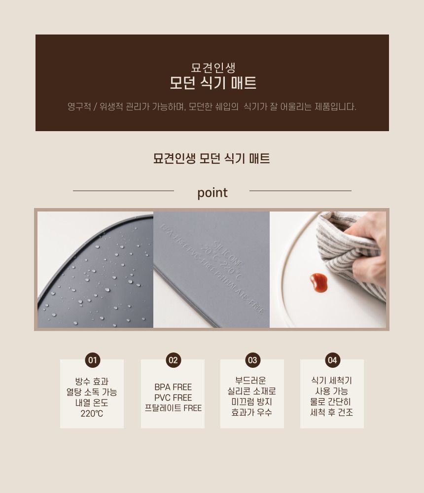 [무료배송] 묘견인생 모던 식기 세트 민트/다크민트 12번째