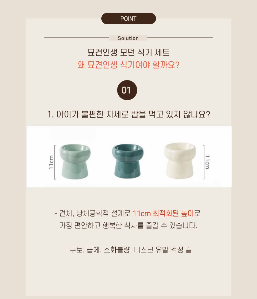 [무료배송] 묘견인생 모던 식기 세트 민트/다크민트 5번째