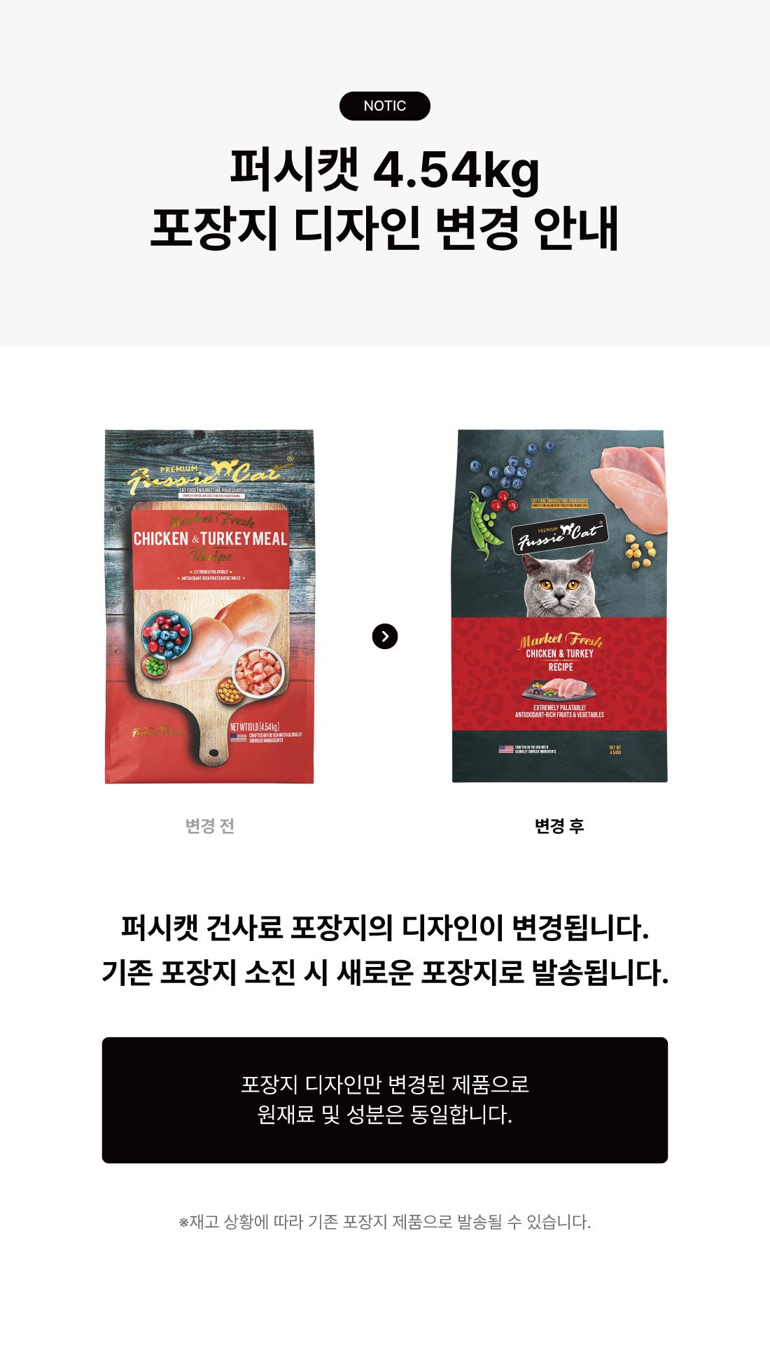 퍼시캣 치킨&칠면조 레시피 4.54kg 1번째
