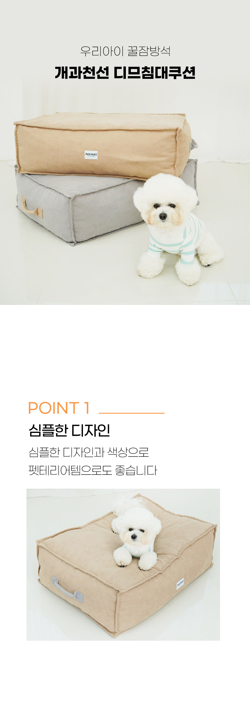 [NEW신상][무료배송] 개과천선 디므 침대 쿠션 방석 (브라운/그레이) 6번째