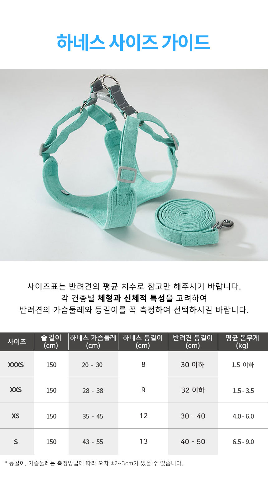 [NEW신상][무료배송] 아임펫벳 강아지 초경량 하네스 세트 가슴줄 앞섬방지 소형견 HAS2 10번째