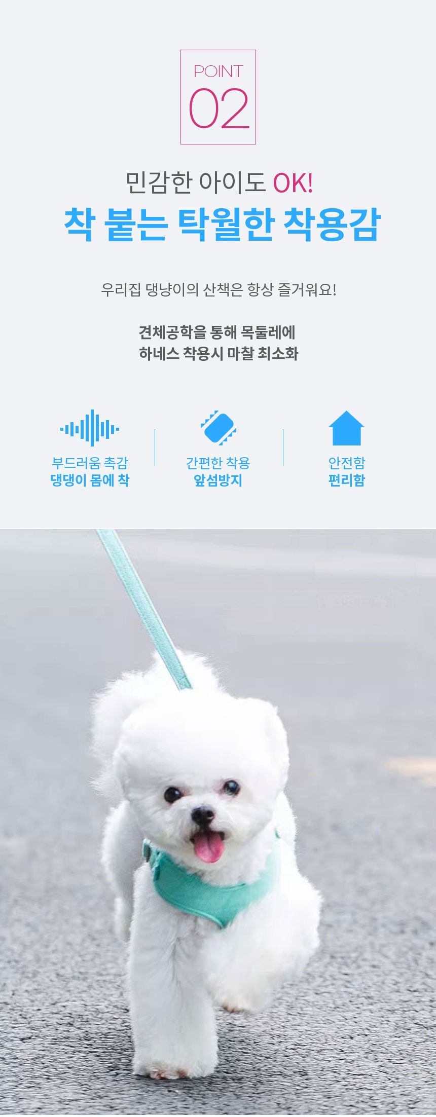 [NEW신상][무료배송] 아임펫벳 강아지 초경량 하네스 세트 가슴줄 앞섬방지 소형견 HAS2 6번째