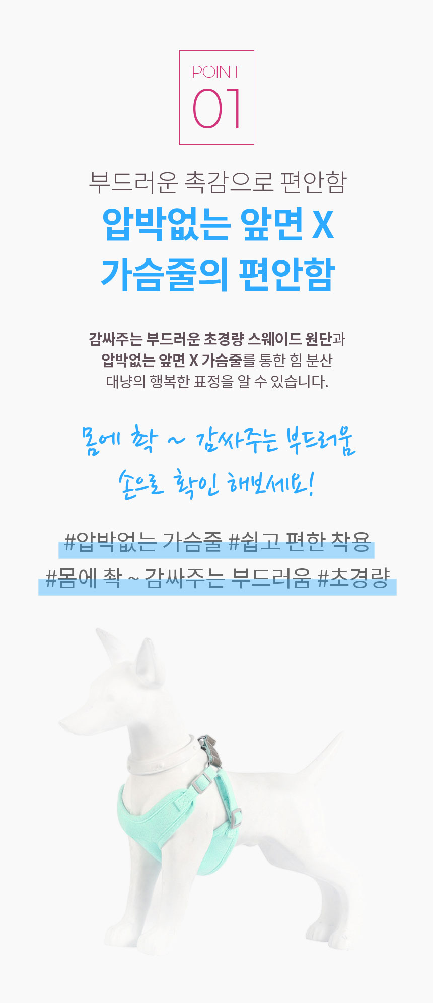 [NEW신상][무료배송] 아임펫벳 강아지 초경량 하네스 세트 가슴줄 앞섬방지 소형견 HAS2 5번째
