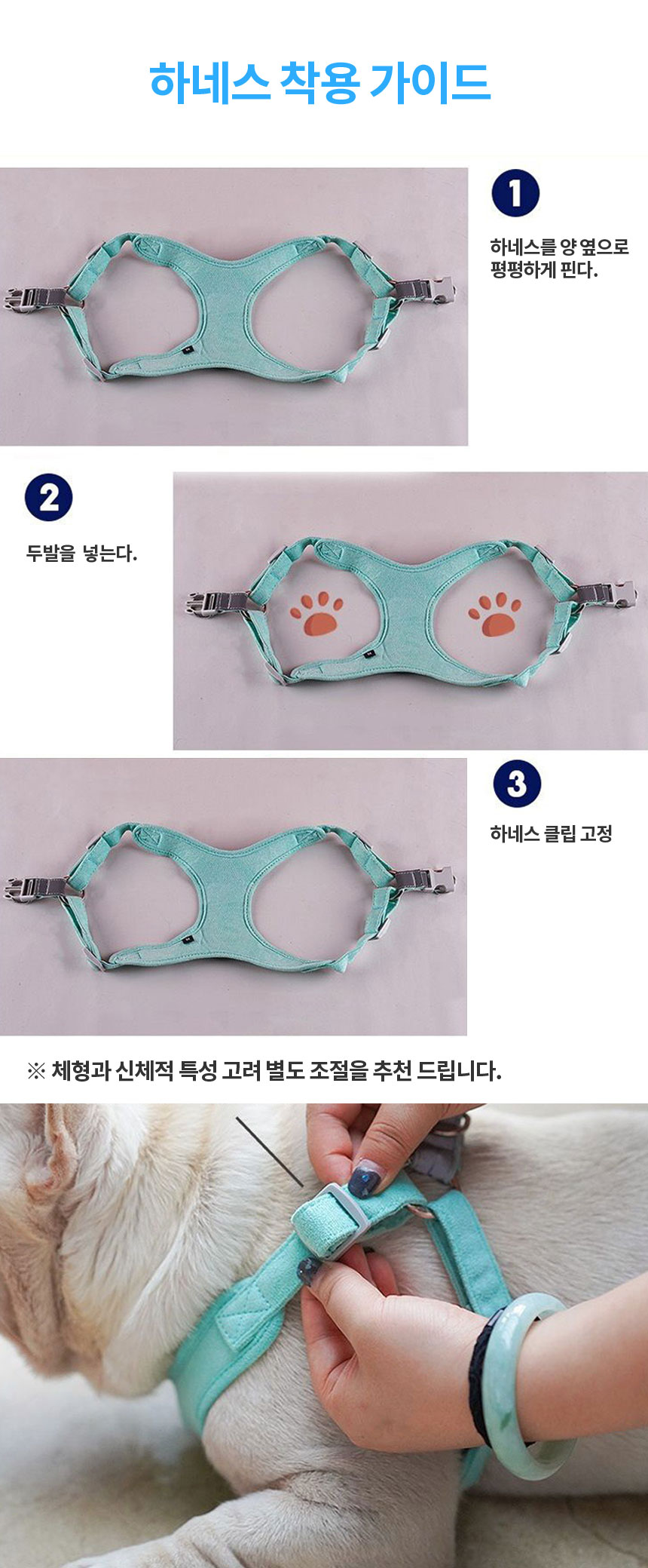 [NEW신상][무료배송] 아임펫벳 강아지 초경량 하네스 세트 가슴줄 앞섬방지 소형견 HAS2 9번째
