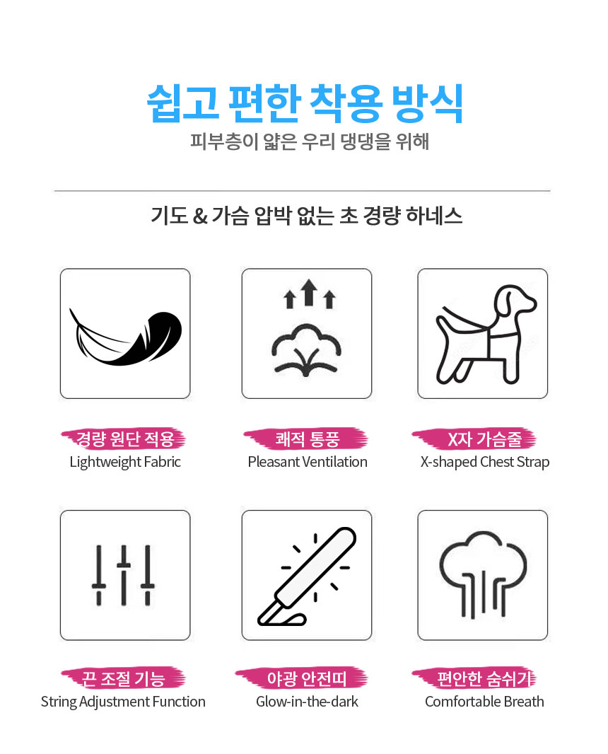 [NEW신상][무료배송] 아임펫벳 강아지 초경량 하네스 세트 가슴줄 앞섬방지 소형견 HAS2 2번째