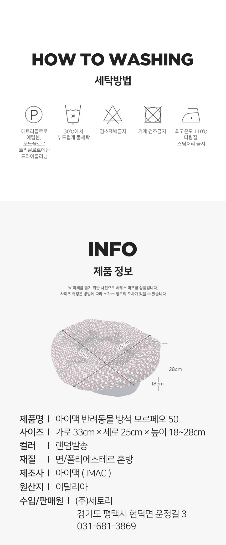 [무료배송] 펫토리아 아이맥 강아지 하우스 방석 애견 쿠션 [모음] 32번째