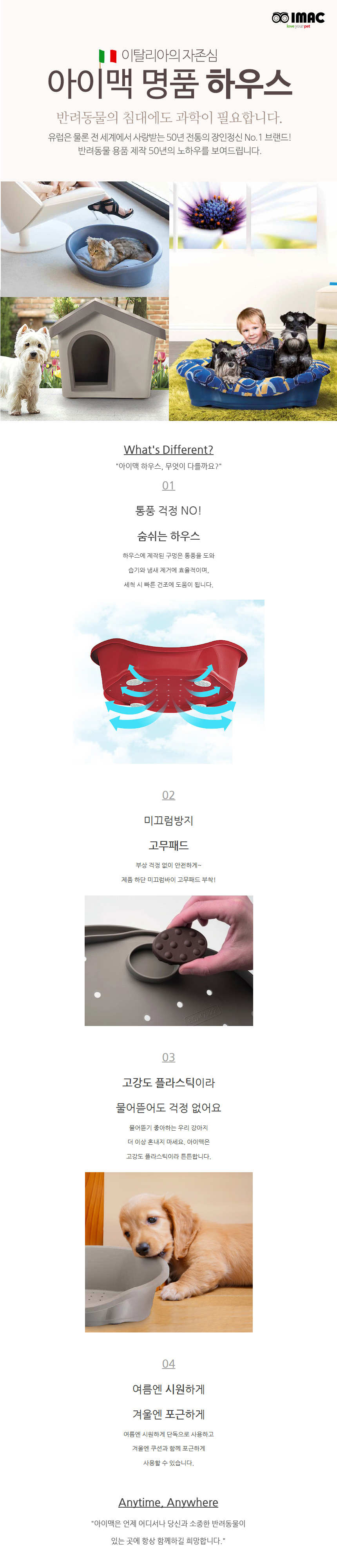 [무료배송] 펫토리아 아이맥 강아지 하우스 방석 애견 쿠션 [모음] 24번째